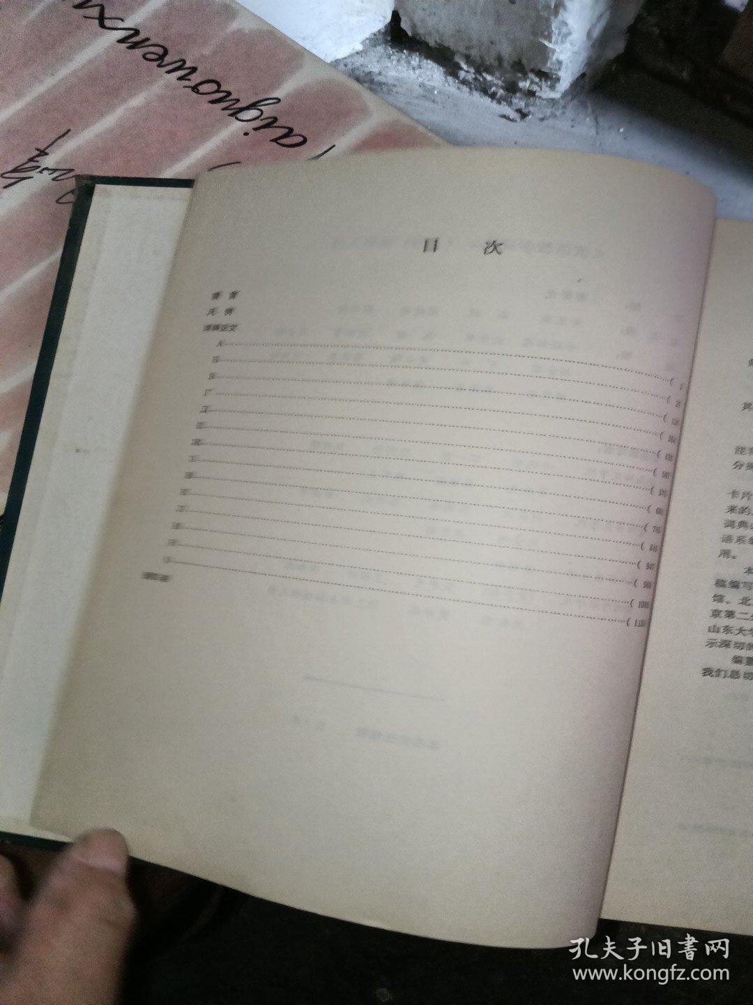 俄语教学词典