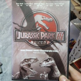 DVD 侏罗纪公园三