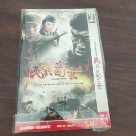 民兵葛二蛋DVD