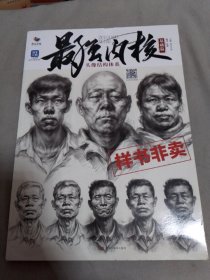 最强内核 头像结构体系 基础篇