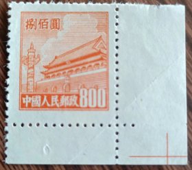 邮票，天安门，800元，全新无戳带边，珍贵稀少，保真包老，品相如图。