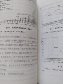 中国经济新时代：构建现代化经济体系