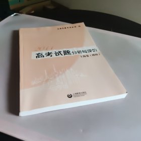 2011高考试题分析与评价. 上海卷. 理科