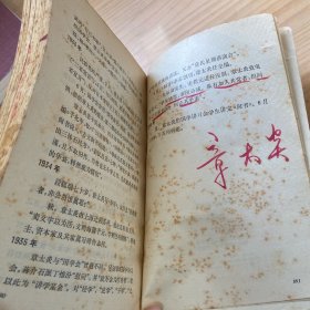 章太炎政论选集 下