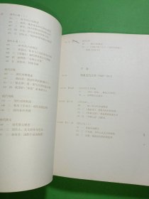 中国现代文学史精编 1917-2012