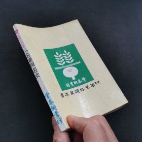 《中国人的书——名妻与名女》一页一图