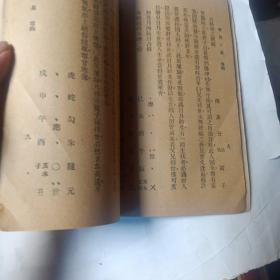 增删卜易    只存卷四