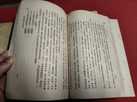 中国诗史 陆侃如冯沅君 1956年一版一印