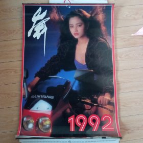 1992年摩托美女挂历全13张