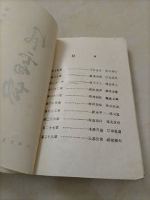 梁羽生武侠小说：风雷劫（上中下册）