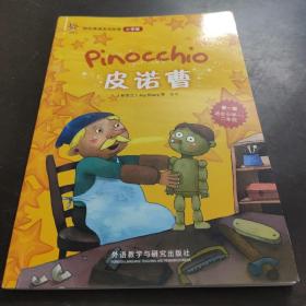 轻松英语名作欣赏 第一级 适合小学一、二年级 皮诺曹 Pinocchio