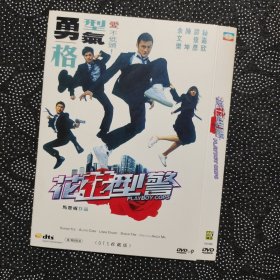 电影《花花刑警》1DVD9 陈坤/余文乐/谭俊彦/钟嘉欣/马楚成导演