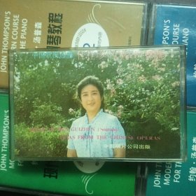 磁带:任桂珍 女高音独唱