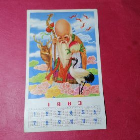 日历卡片