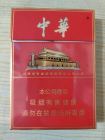 一批烟盒［130］中华