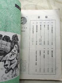 女子文学 精选本 潘金莲