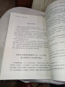 自然生长教育 包祥讲家教八部曲（自然生长教育丛书）