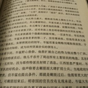 知行合一王阳明（1472-1529）
