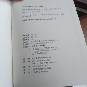 我的文学地图 全两册 上下 作者签名本