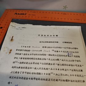 平滑肌母细胞瘤 徐州医学院病理教研组 资料五页