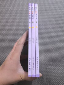 （上中下册）实用幽默成功学
