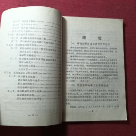 轴承基本知识讲义