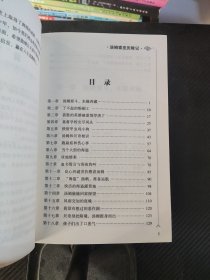 汤姆索亚历险记