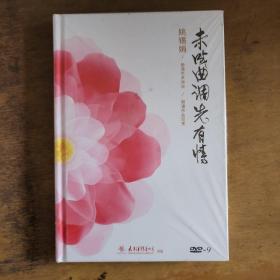未成曲调先有情