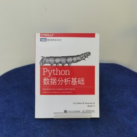 Python数据分析基础