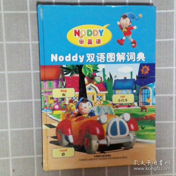 Noddy双语图解词典