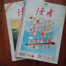 读者（2014年2本）