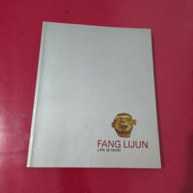 FANG LIJUN：LIFE IS NOW【1041】方力钧签赠本