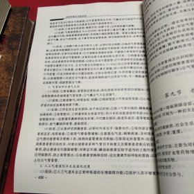 内科护理与风险防范·临床护理规范化培训指导用书《大16开平装》