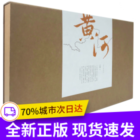 黃河