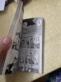 名侦探柯南 79