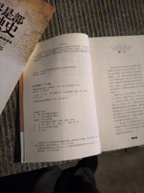 稻盛和夫的经营哲学：日本经营之神的管理密码