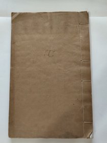 《同声假借字考》民国叶氏观古堂精刻本，线装白纸两卷一册全，初刻初印本，纸墨精良叶刻印俱佳 叶德辉先生研究同声假借字的学术名著