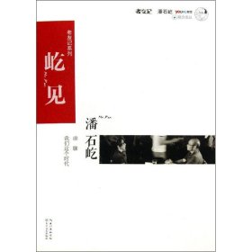 屹见 聊聊我们这个时代