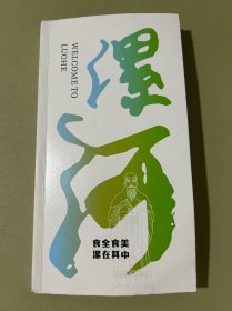 漯河食全食美漯在其中