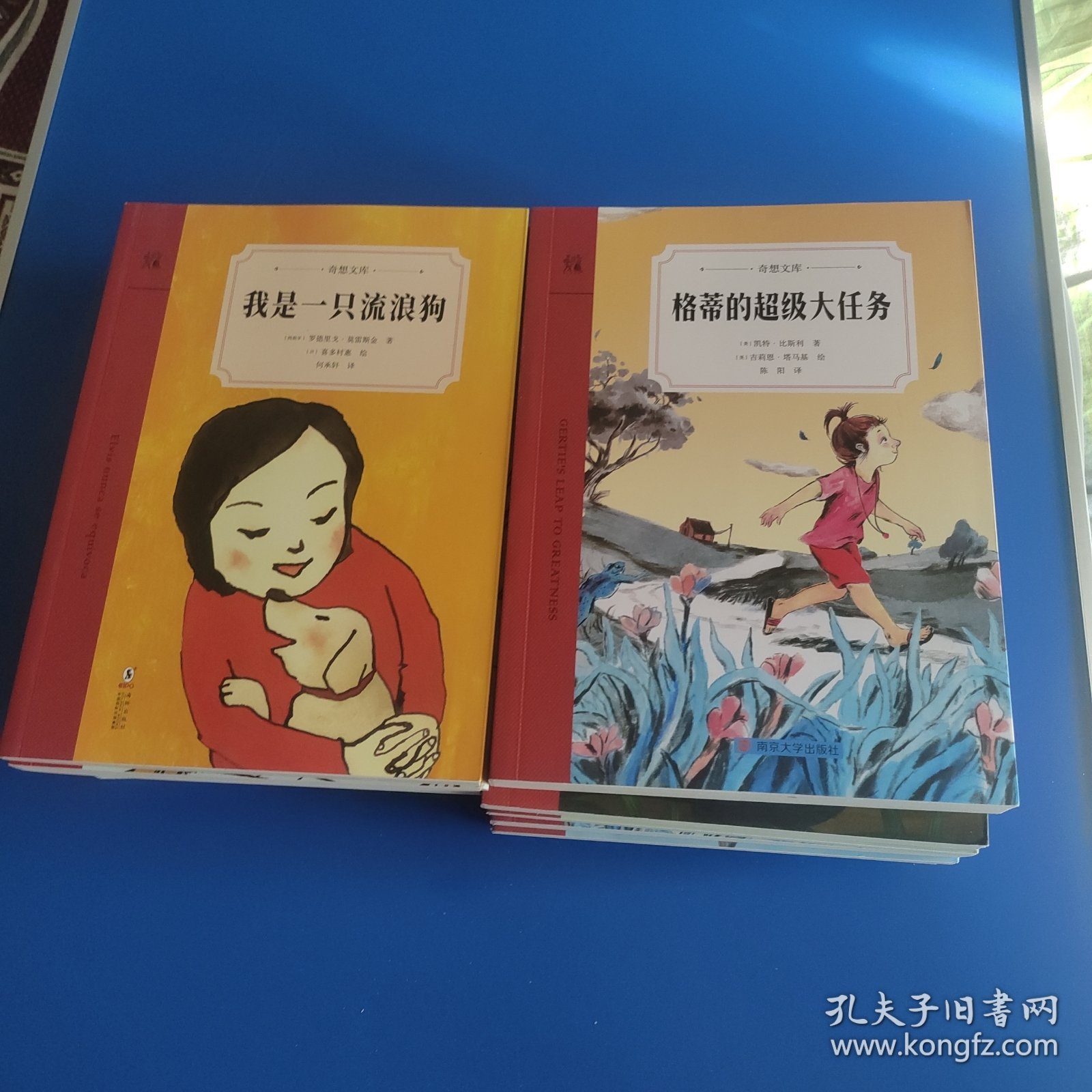 奇想文库平装 第一辑/第二辑共16册合售二三年级四五六年级必读书目小学生课外阅读世界经典名著海桐妈妈推荐假期必备