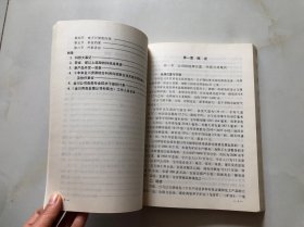 金川有色金属公司科技志【1959 -1988】