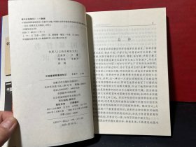 【宗教知识丛书，3册合售】中国佛教基础知识、中国天主教基础知识、中国基督教基础知识