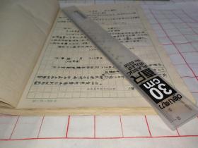 六十年代上海革命历史纪念馆手写材料一本,涉及:宁波钟月峰、浙江郑英、黄陂林华、天津赵林、河北陈瑜、李争、扬州曹正明、南京高金生、南海霍机、浙江六岸陶云山、暨南大学王宗义、淮阴王家裕、泰州王东千、东江陈为南、怀宁汪正祥、浙江沈宝兴、殷钦浩、叶天池、中山董淮、北平李大功、陈以钟、孙宝琪、河南内黄刘克明、黔溪酆士富、天津孔相、湖北董石岗李全林、汕头王礼明、广东郭丽玩、刘清扬、肖安民、朱锡荣、蔡文龙………