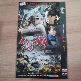 477影视光盘DVD:锄奸      一张光盘 简装