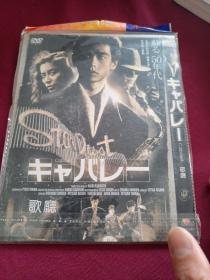 日本电影：歌厅DVD