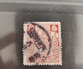 清伦敦蟠龙叁角鲤鱼销票戳票