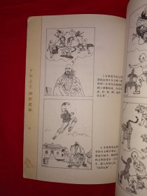 名家经典丨中华武术经典珍藏丛书＜少林正宗内功五拳＞（全一册插图版）内收龙拳、虎拳、豹拳、蛇拳、鹤拳5套少林秘传拳法！原版老书，印数稀少！