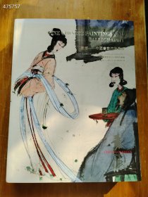 巨厚本 中国嘉德香港拍卖 书画四海集珍三本售价80元包邮