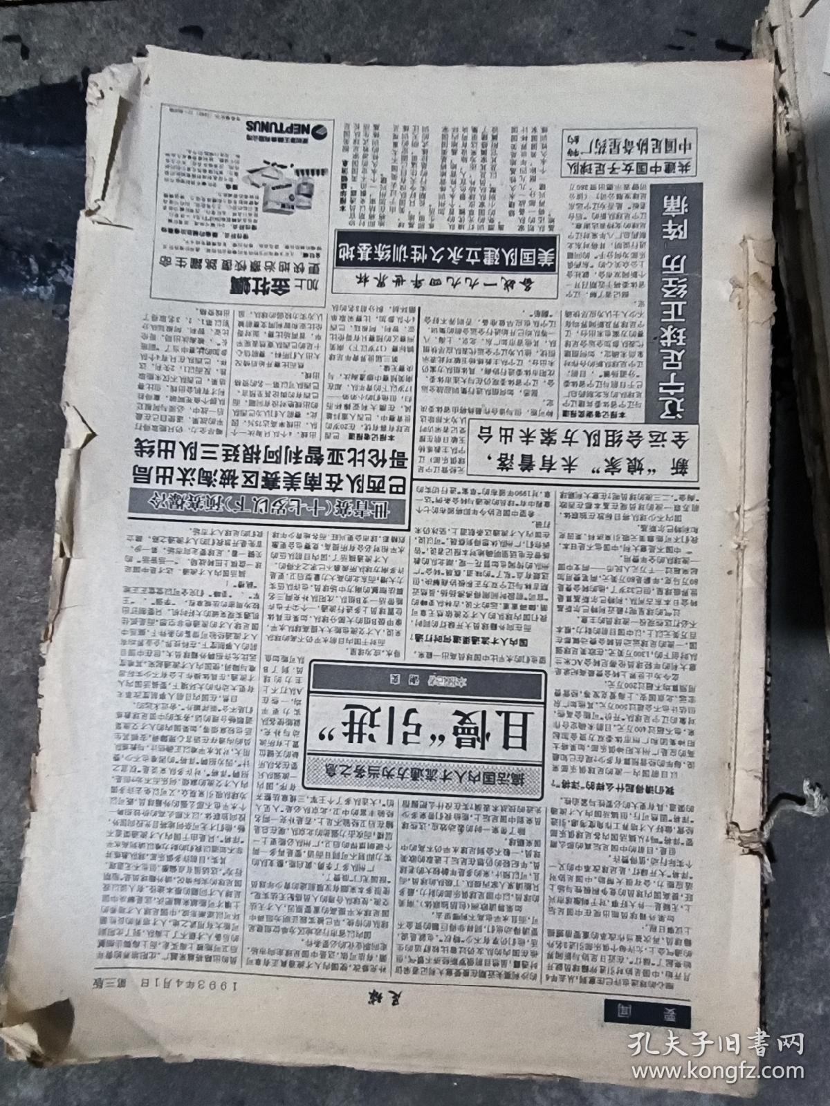 足球报（共十二本，如图）1987年4月7号+9月+11月+12月+1988年4月+1989年2月-12月这是一本1993年1-3月1993年4-6月1993年10-12月1997年10-12月1995年6-9还有