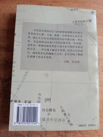 罗杰斯环球投资旅行